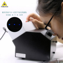 FABLE Magic treasure jewelry identification instrument 365nm 254nm wavelength UV fluorescent lamp FUV-4