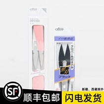 Japanese Coke clover U-shaped yarn Scissors Clothing Sewing Cross Embroidered Small Scissors Cut head 36-391-395