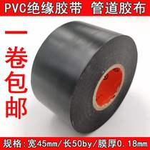 Insulated pipeline anti-corrosion pvc ultra-long electrical tape floor seal 50 m waterproof tape polyethylene cold winding tape