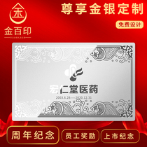 Silver card customization anniversary exclusive gold card customization membership card VIP card customization company logo silver bar