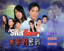 DVD version Thailand Jealous Password] Chinese Chinese characters All 30 episodes 2 discs