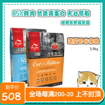 Exploits recommends Canadas Orijen eager to import cat food chicken young to be old GM full cat 5 4kg