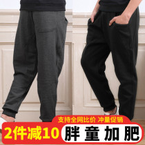 Fat boys and childrens sports pants plus velvet and fat to increase Haren pants casual loose middle school students Fat Boy pants