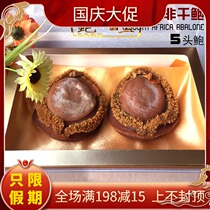 South African dried abalone is more than 5 beautiful products beautiful color good dryness good taste good abalone heavy about 2 200g