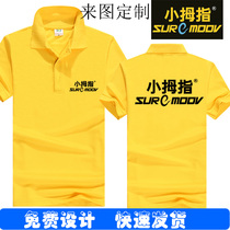 Little finger overalls short-sleeved T-shirt custom car 4S shop car wash repair tooling POLO sports shirt printed logo