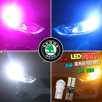 Skoda Octavia crystal Rui Xin dynamic Xin Rui Com Mirock Kodiak modified led wide light front small bulb