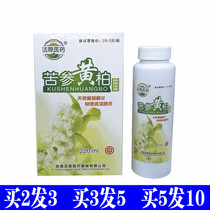 Female private care solution gynecological odor leucorrhea antipruritic cleaning vagina rinse matrine 220ml