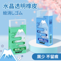 西岛水晶透明橡皮擦学生专用铅笔美术绘图橡皮网红擦得干净无碎屑高透不留痕超干净男女素描绘画考试橡皮30块