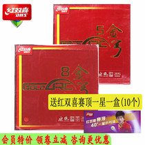 Red Double Happiness Gold Bow 5 Hardware Bow 8 8 3 High Elastic Astringent sponge Table rubber Anti-rubber cover rubber