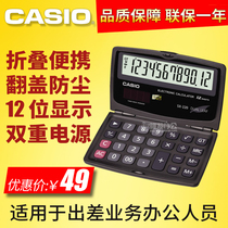 Casio Casio SX-220 business mini-person calculator folded portable computer small