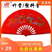 Bamboo-bone silk satin face Longfeng Tai Chi fan martial arts kung fu performance loud fan red black retro wind plastic bone