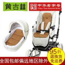 Yellow Gurinu Vine Baby Stroller Cool Mat Sitting Mat Summer Baby Safety Seat Universal Breathable Child Rattan Mat