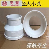 (Hui) PVC plastic straight head 250 adapter 7550 variable 160 drain pipe 110 diameter change