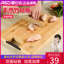 Aishida bamboo board kitchen household chopping board double-sided chopping board cutting fruit board knife board rolling panel is not easy to mold