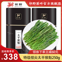 Qi Wild Taiping Monkey Kui 2023 New Tea Anhui Huangshan Green Tea Leaft Grade Alpine Handmade Pinching Pinpointed Packaging Total 250g