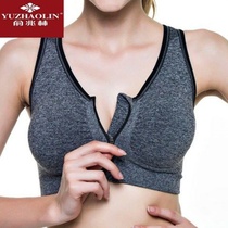 Yu Zhaolin front buckle zipper sleep bra vest professional sports bra shockproof gathered running large size underwear women