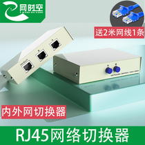 ENET time and space RJ45 network Sharer switcher 2 in 1 out Sharer 8P8C splitter one drag two internal and external network switcher free of network cable plug 2 ports to send 2 meters network cable 1
