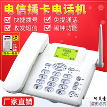 Three Netcom Telecom Mobile Unicom Tietong CDMA Telecom Card 4G Wireless Landline Recording National Universal Telephone