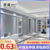 Thickened Nordic wind wallpaper Self-adhesive waterproof damp-proof Living room environmentally friendly No formaldehyde wallpaper can scrub dorm bedroom stickers