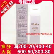 Yolai facial cleanser Qingyan muscle cleanser 100ml moisturizing moisturizing foam amino acid flagship store