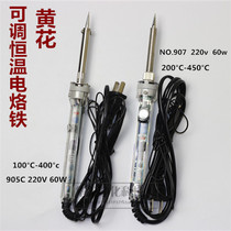 Guangzhou Huanghua 907 electric soldering iron temperature regulating set household 60W constant temperature electronic repair welding tool handle