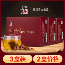 3 boxed correction Yangqing tea cassia seed chicory tea bag Ganyuan tea Yang Chinese wolfberry Ganqing tea Gan Qing Yang