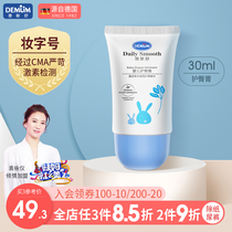 Demin Shu hip cream Infant anti-red ass cream Newborn baby red ass hip cream PP cream natural