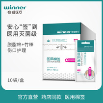 Robust disposable medical cotton swabs Medical sterilization grade disinfection cotton swabs Wound care self-sealing 20 bags