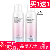 2 pieces of Lancoxin Concealer Isolation Spray Plain Spray Face Whole Body Shine Sock Cream Spray Moisturizing