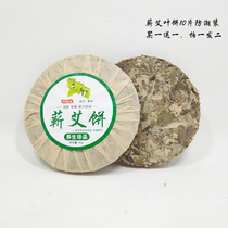 Chifang Ai cake Wild wormwood bath baby foot bath bag