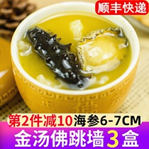 Authentic Buddha jumps over the wall one person heated ready-to-eat boxed Abalone Seafood semi-finished gold soup pot bagged