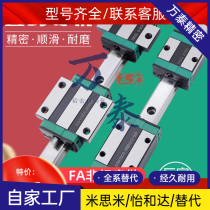 Domestically made linear guide slider slide rail line rail EGH EGW HGL 15CA 15SA 20CC 20SA 20SA 25CA 25CA