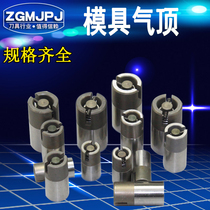 Factory direct sales Precision mold accessories Mold air top air pin air nozzle air valve