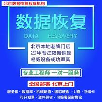 Mechanical solid state mobile hard disk data recovery computer hard disk guide data does not recognize broken hard disk repair service