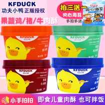 Kung Fu duckling Ready-to-eat fruits and vegetables Beef crisp baby snacks Add seasoning Meat floss Beef floss send baby food