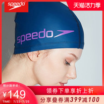 Speedo Noise series Simple contrast color logo Waterproof non-head swimming cap unisex