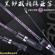 Upgraded version of the black bass two generation Japanese accessories double rod slightly straight rifle rod bass black fish 2 4 m 2 1