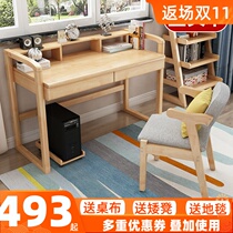 Solid Wood computer desktop table home student simple home bedroom desk bookshelf combination lifting table writing desk