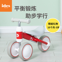 ides mini childrens balance car 1-3 years old scooter one-year-old gift baby scooter scooter children