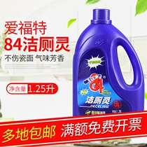 Aitford 84 toilet cleaning 1 25L toilet cleaner toilet detergent urine scale toilet deodorant toilet wash toilet
