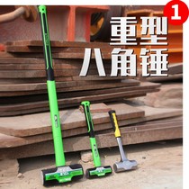 Heavy-duty octagonal hammer hammer household hammer u hammer tool smashing wall demolishing wall square head hammer head Siamese masonry hammer