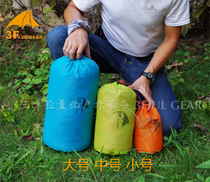 3fSanfeng outdoor waterproof storage bag 210T 15D ultra-light fabric lightweight closing bag accessories