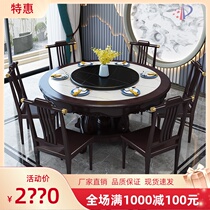 New Chinese style All solid wood dining table and chair combination Rock board Simple marble round dining table with turntable large round table