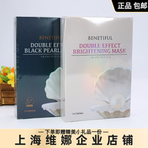  Shanghai Weina flagship store Beiifen black pearl white pearl elastic skin brightening mask official Korean flagship