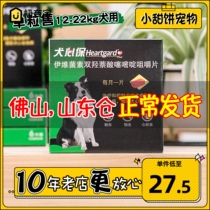 Dog Hearts Insured Beef Nuggets in medium-sized dogs for worms 12-22kg Puppies in the body Insect Repellent with 1 grain in the body