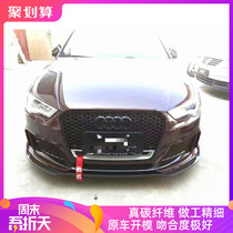 14-16 old Audi A3 S3 changed RS3 front bumper carbon fiber head shovel Audi RS3 modified carbon fiber front lip