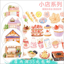 (Cycle Split) Alice Tea Association Small Shop Family Food House Gourmet Hands Tent and Paper Adhesive Tapes