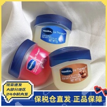 (bonded warehouse) Vaseline Fanseline moisturizing lip balm 7g nourishing moisturizing water