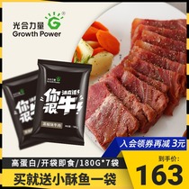 Instant spiced beef cooked food Vacuum fitness sauce braised beef tendon meat Light snacks Small package 180gx7 bags