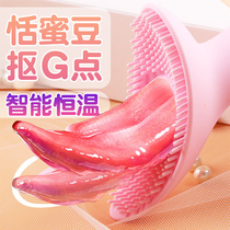 Electric fake tongue cunnilles self-Lieutenant stick stick warm suction Yin Di licking second tide female sucking allowed to suck masturbation female products